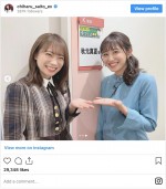 （左から）秋元真夏、斎藤ちはるアナ　※「斎藤ちはる」インスタグラム