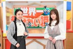 上白石萌音＆橋本環奈、『世界⼀受けたい授業』に登場