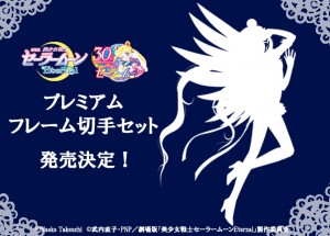 『セーラームーン』連載30周年プロジェクト始動