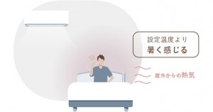 冬の睡眠時のエアコン活用術