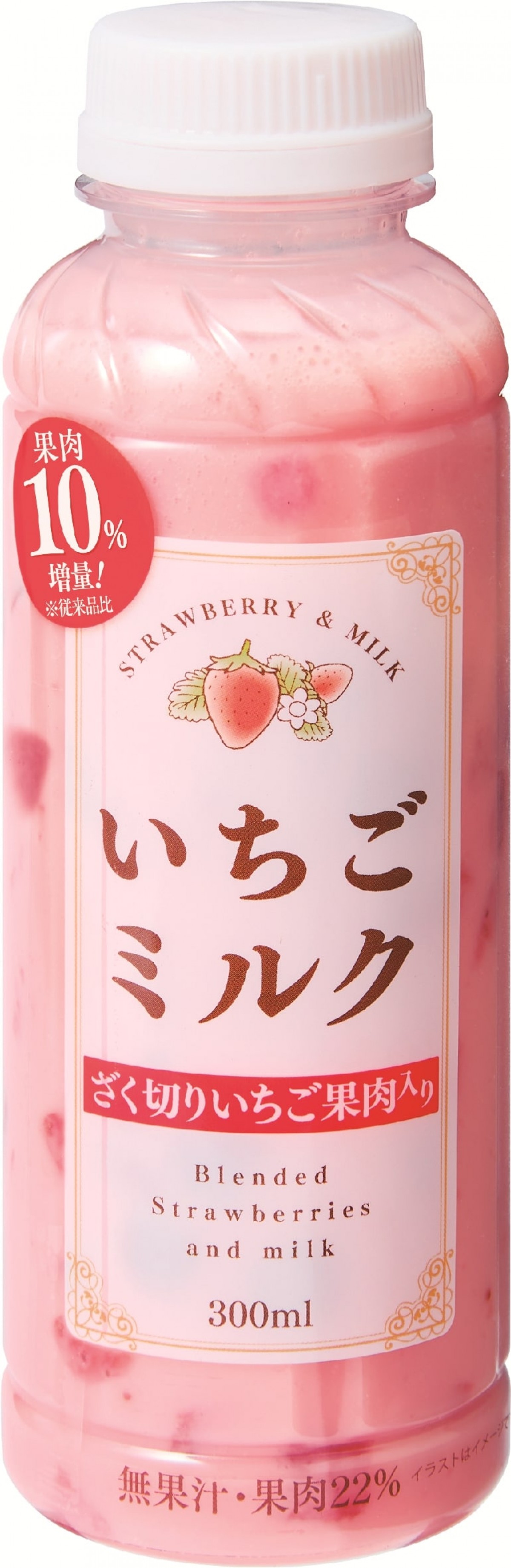 ファミマのいちご収穫祭