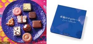 「幸福のチョコレート」が神戸阪急に登場！