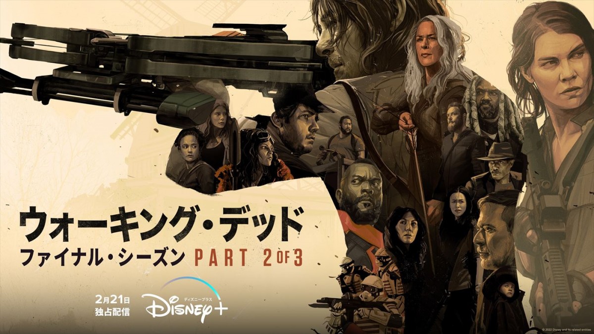 ドラマ『ウォーキング・デッド』シーズン11Part2 キービジュアル