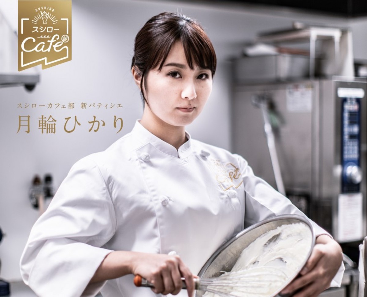 「スシロー」春先取りの“期間限定”いちごパフェ登場！