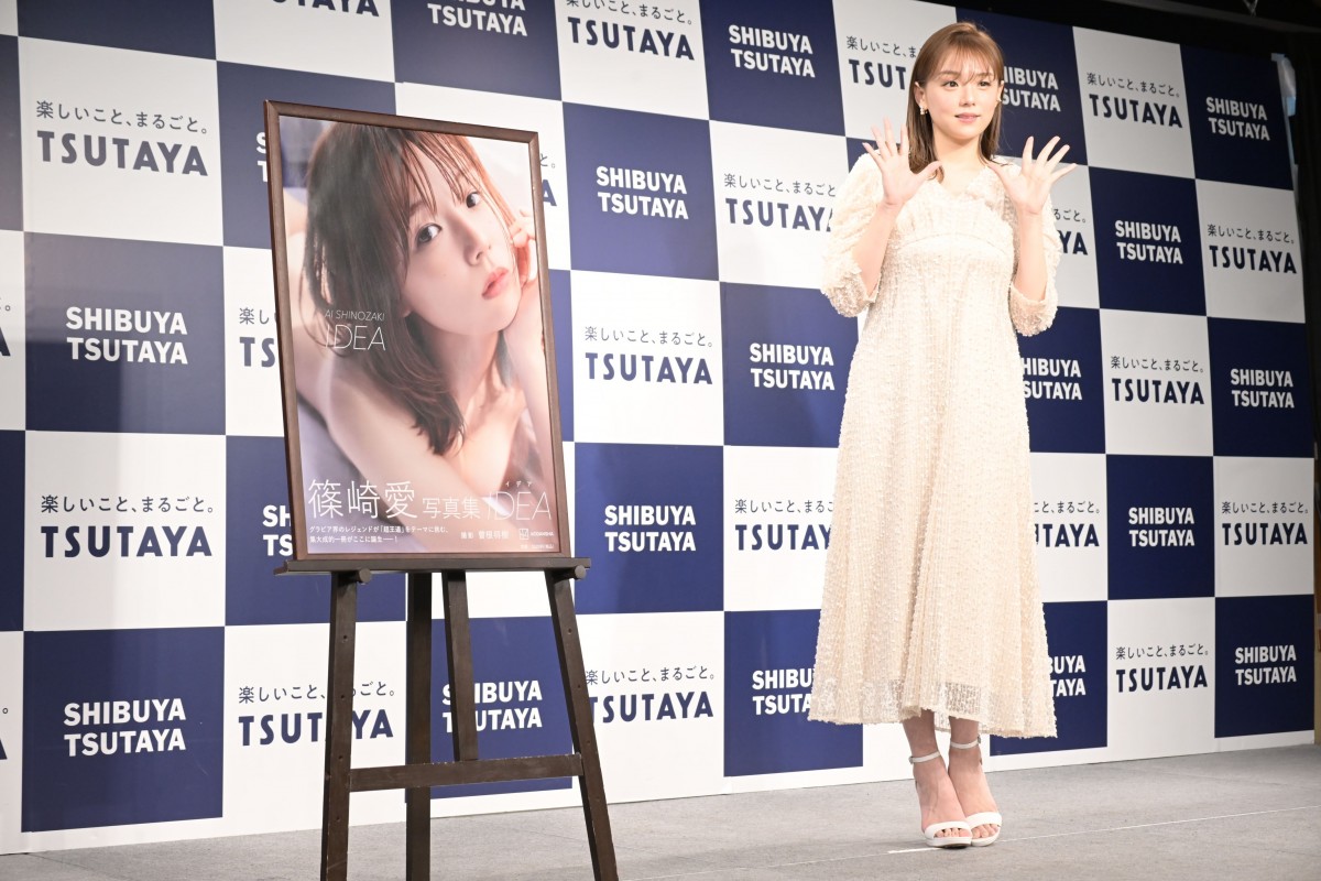 篠崎愛、20代ラスト写真集は全ページ見どころ「すべてをぶつける気持ちで挑んだ」