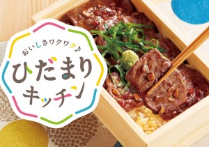 「ジョイフル」春の限定フード登場へ！　牛サガリや合鴨を使った贅沢メニュー