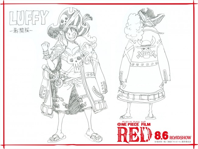 『ONE PIECE FILM RED』尾田栄一郎描きおろし“戦闘服”設定画:ルフィ
