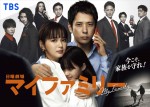 【写真】二宮和也主演『マイファミリー』、ディズニープラスで世界配信決定