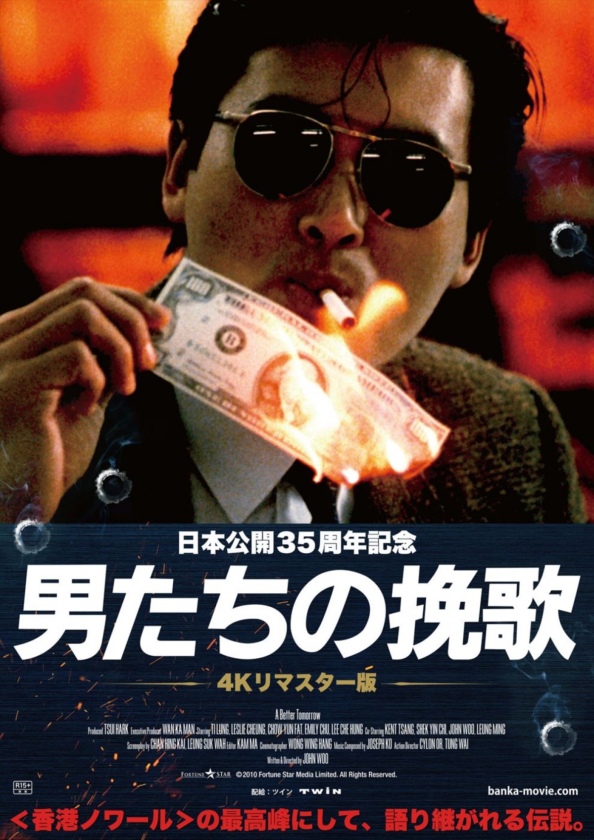 ジョン ウー 男たちの挽歌 4kリマスター版公開決定 香港ノワールの最高峰 22年3月6日 映画 ニュース クランクイン