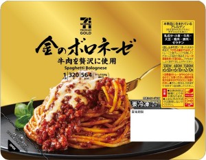 20220311_セブンイレブン冷凍食品