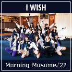 21年半ぶりの新録音源化されたモーニング娘。'22　「I WISH」　ジャケット