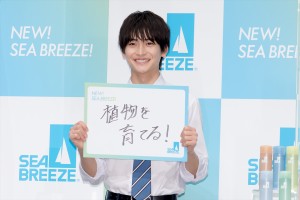 高橋文哉、「NEW！ SEA BREEZE！発表会」に登場