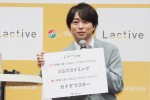 メニコン遠近両用コンタクト新CM発表会に登壇した櫻井翔