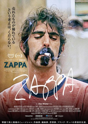 映画『ZAPPA』キービジュアル