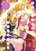 「第5回アニメ化してほしいマンガランキング」2位：漫画／Spoon、原作／Plutus『ある日、お姫様になってしまった件について』