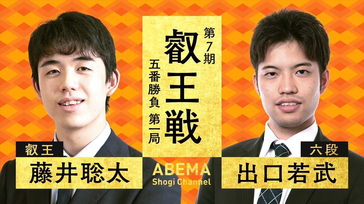 藤井竜王 vs 佐々木六段　『第67回天童桜まつり＜人間将棋＞』生配信決定