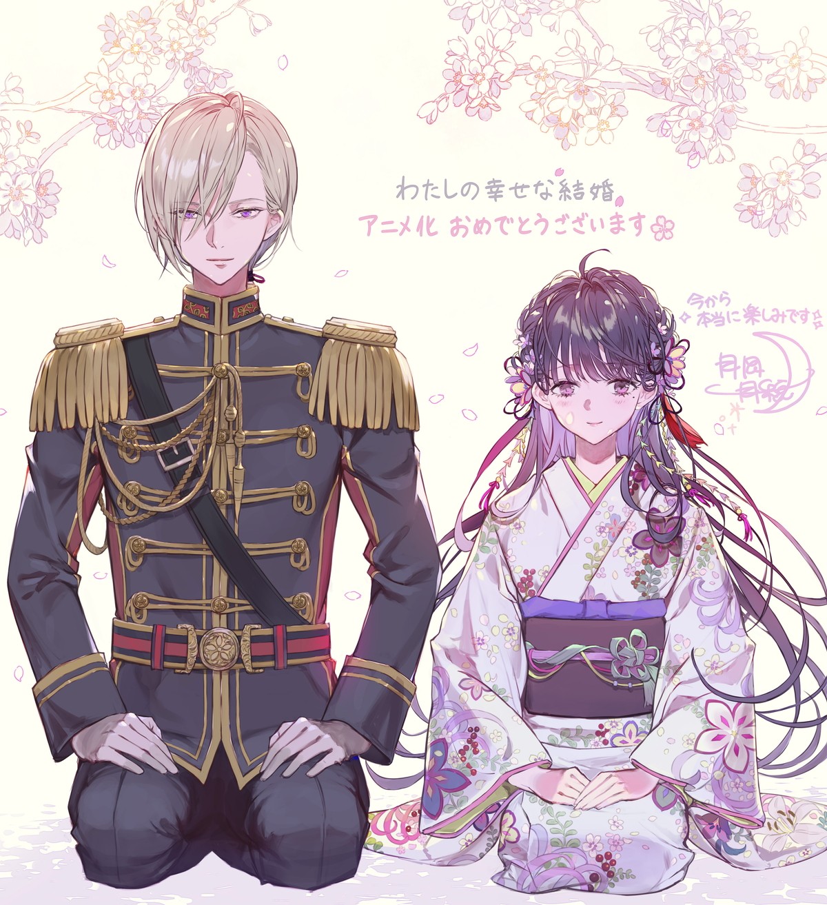 『わたしの幸せな結婚』アニメ化決定　主演キャストは上田麗奈＆石川界人