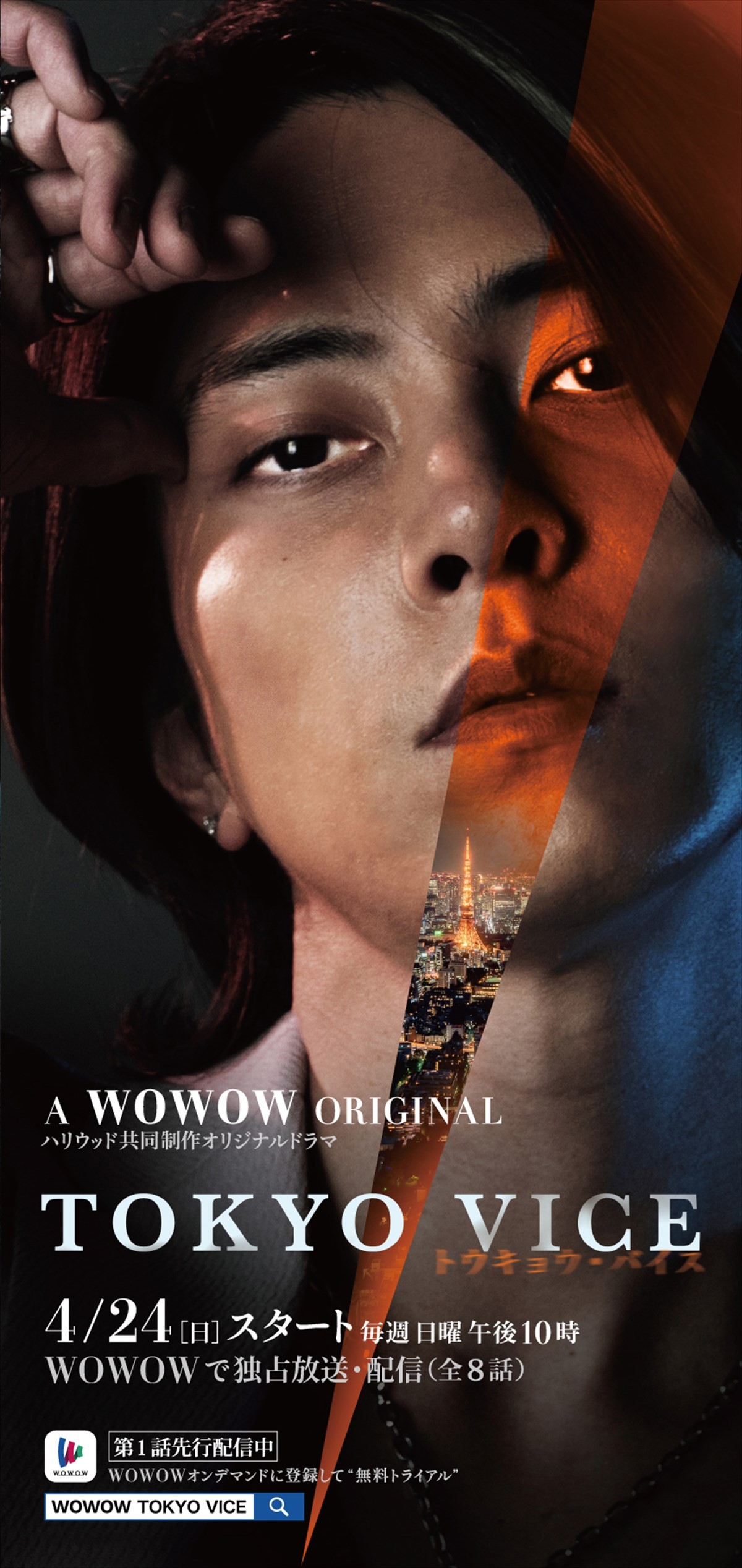アンセル・エルゴート、伊藤英明、山下智久『TOKYO VICE』、キャラクターポスター14種解禁