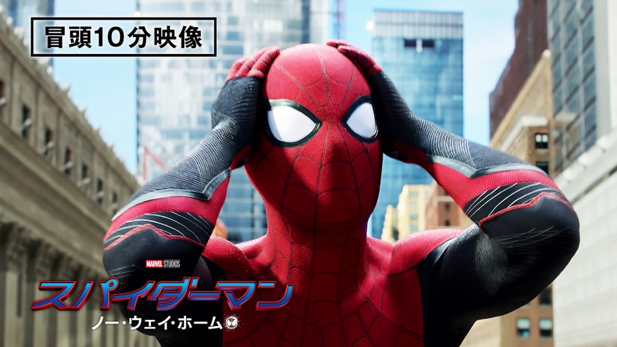 『スパイダーマン：ノー・ウェイ・ホーム』冒頭10分が特別公開　話題を呼んだ“盲目の弁護士”登場シーンも