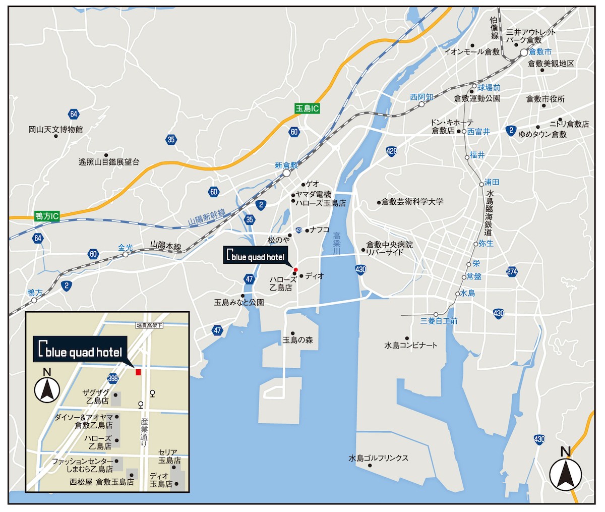 blue quad hotel（ブルークワッドホテル）倉敷玉島
