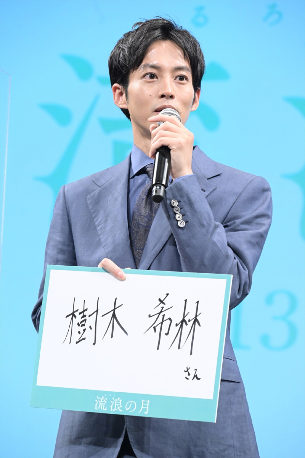 広瀬すず&松坂桃李、“宿命の相手”を明かす「姉」「樹木希林さん」