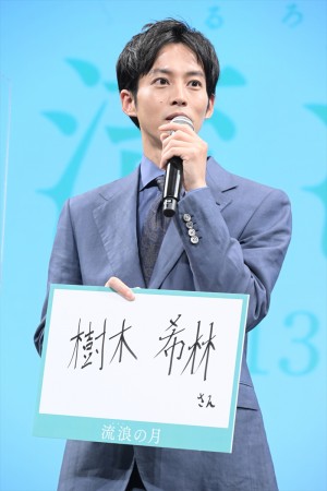 松坂桃李、映画『流浪の月』完成披露試写会に登場