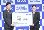 「SCSK株式会社 CM発表会」に出席した今田美桜