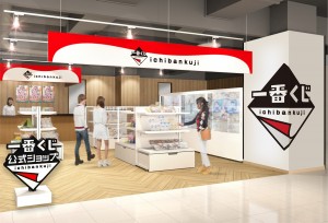 「一番くじ」専門店が中部地区初上陸！　4．16から名古屋駅前にオープン