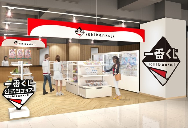 「一番くじ」専門店が中部地区初上陸！　4．16から名古屋駅前にオープン