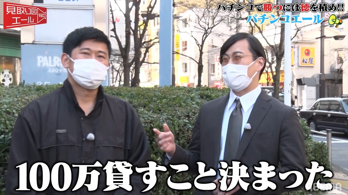 「4000円負けは勝ち」「100万円貸して徳を積む」“パチンコ芸人”の謎理論に見取り図も困惑