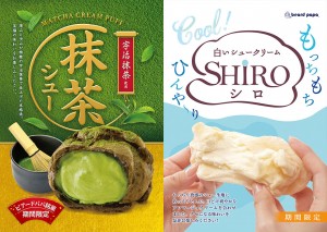 ビアードパパ「抹茶シュー」発売！　もちもち食感の“白いシュークリーム”も