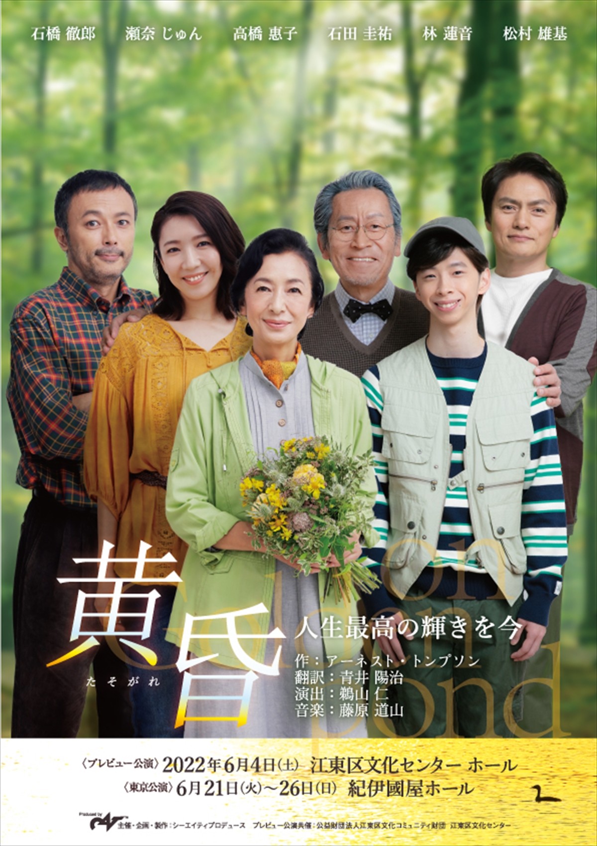 松村雄基、大映ドラマ不良役は“悔しさ”が原動力　芸歴40年超も「ようやくスタートライン」