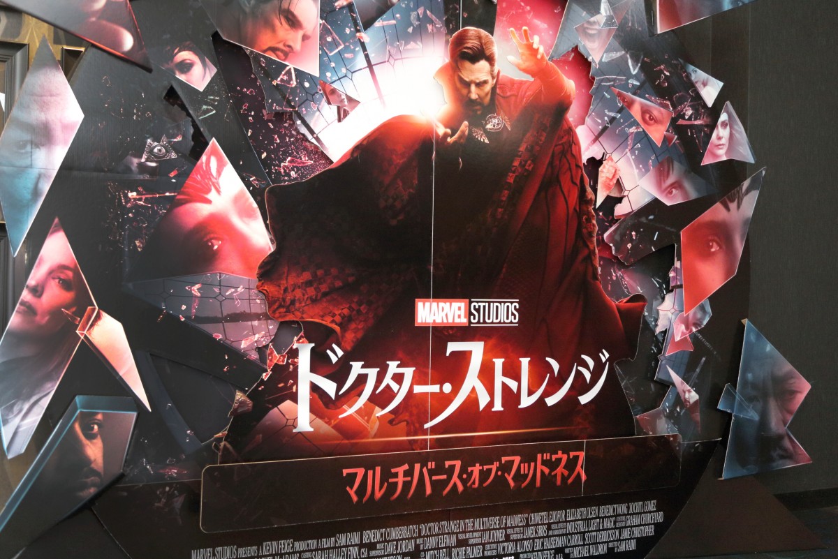 怒涛のように押し寄せる驚きの展開！　映画館で体験すべきサム・ライミ節全開の『ドクター・ストレンジ／マルチバース・オブ・マッドネス』SNSでも大絶賛【PR】