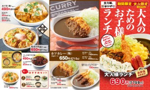 20220510_かつや「大人様ランチ」