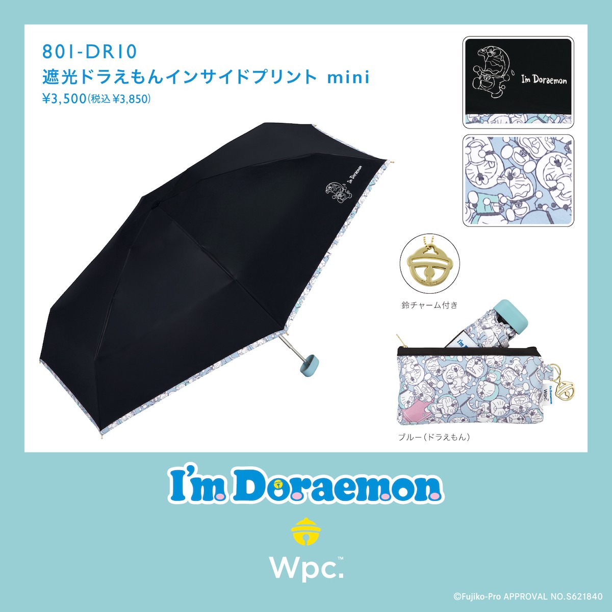 I’m Doraemonの日傘