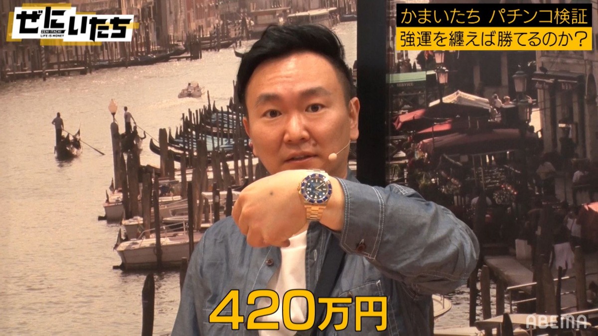 かまいたち濱家「テレビに出られる姿じゃないけど」パチンコロケに“リアル戦闘着”で出陣