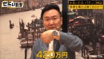 30日放送の『ぜにいたち』より