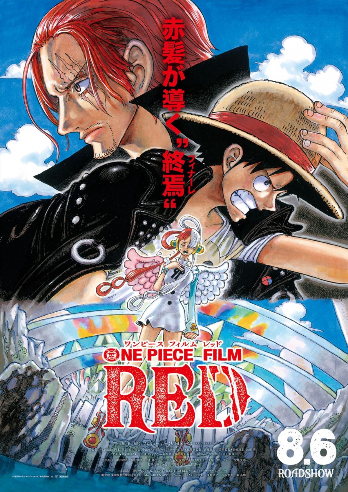 『ONE PIECE FILM RED』、公開10日でシリーズ最高興収記録　500万人動員＆70億円突破