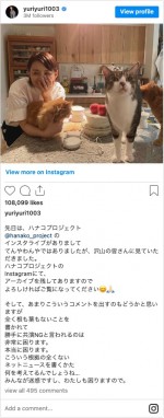 ※「石田ゆり子」インスタグラム