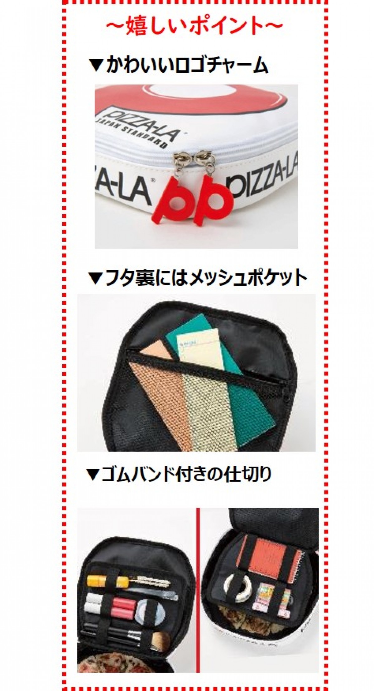 「ピザーラ」初のブランドブック