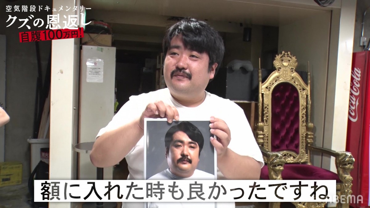 「交際報道」の水川かたまり、現場に大遅刻！　突撃取材され「怖くて朝まで眠れなかった」