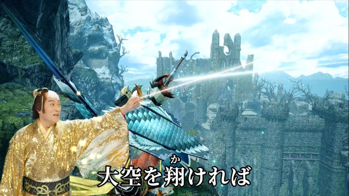 松平健がラッパーやチャラ男に！　『モンスターハンターライズ：サンブレイク』とのコラボMV公開
