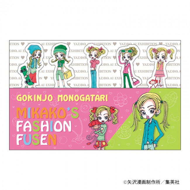 矢沢あい グッズ セット 矢沢あい展」オリジナルグッズの一部を公開！ ナナとハチの“おそろい