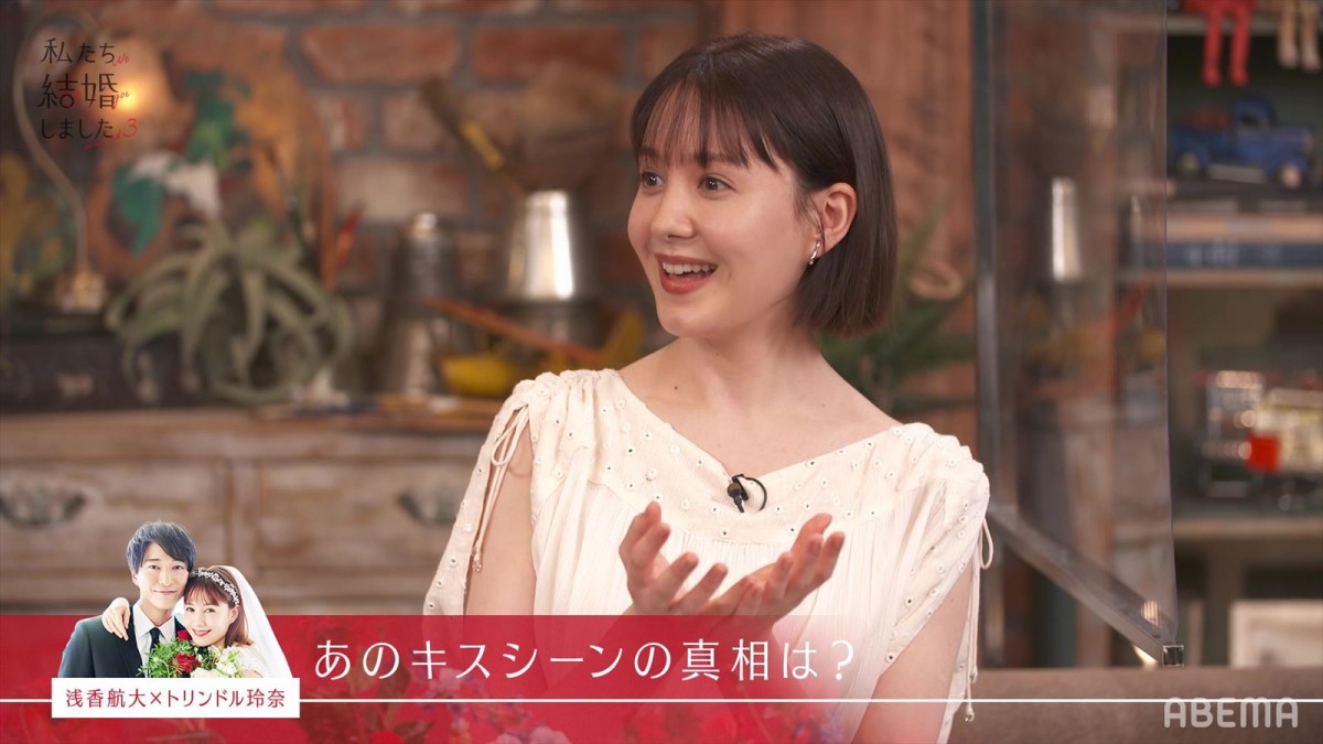 『私たち結婚しました』 川島海荷、“夫”中田圭祐を辛口評価「彼氏だったら120点、夫だったら」