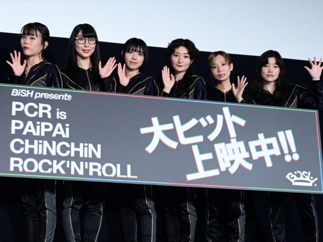 映画『BiSH presents PCR is PAiPAi CHiNCHiN ROCK’N’ROLL』初日舞台挨拶にて