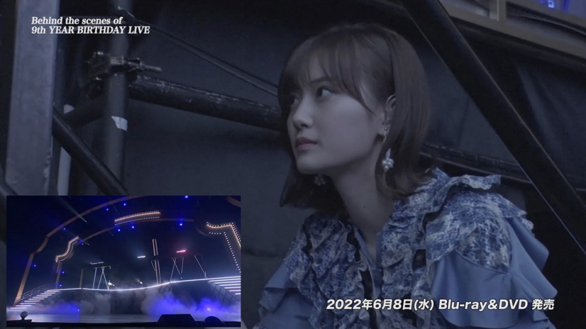 涙と笑顔が絶えない舞台裏…乃木坂46「9th YEAR BIRTHDAY LIVE」特典映像予告編