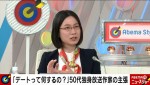 たかまつなな、マッチングアプリで300人とやりとりも「プチ失恋がずっと続く」