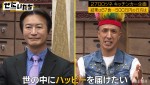 25日放送の『ぜにいたち』より