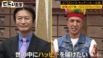 25日放送の『ぜにいたち』より