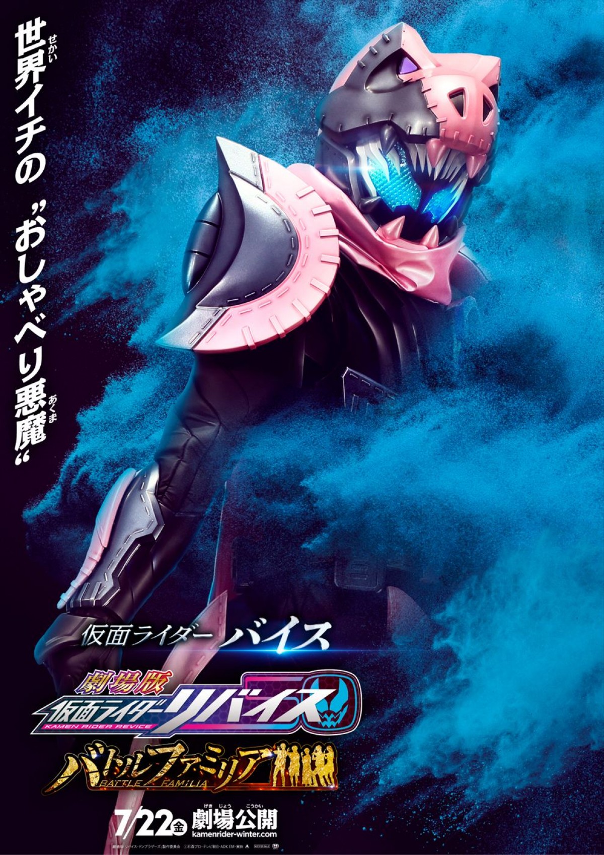 仮面ライダーリバイス／暴太郎戦隊ドンブラザーズ劇場版キャラポス13種完成　仮面ライダー五十嵐も爆誕